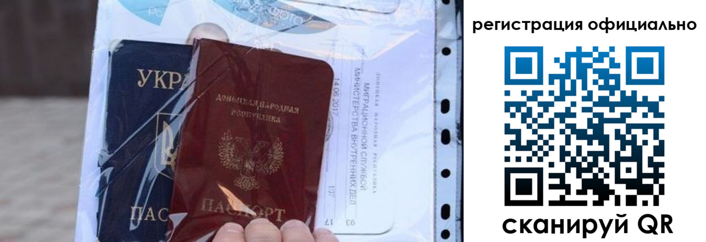 прописка поиск в Белорецке