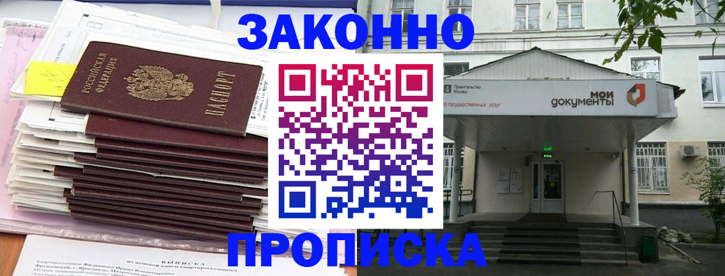 миграционный учет в Белорецке