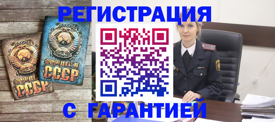 прописка для школы в Белорецке