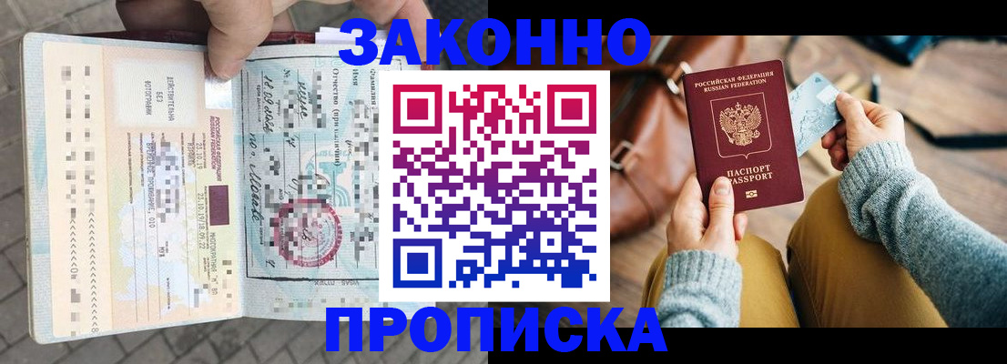 регистрация для школы в Белорецке