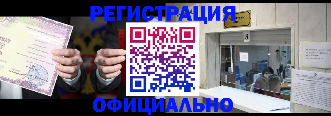 регистрация для школы в Белорецке