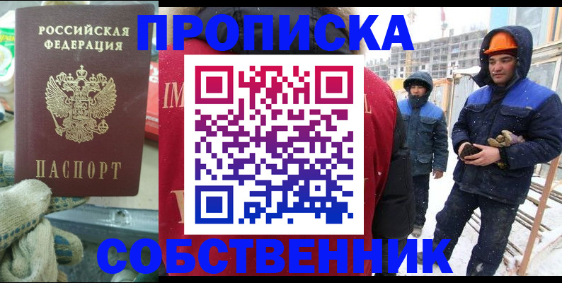 найти адрес прописки в Белорецке