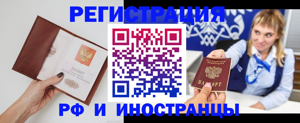 регистрация для школы в Белорецке